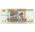 Банкнота 1000 рублей 1995 года (Артикул: K12-79674) — Фото №1