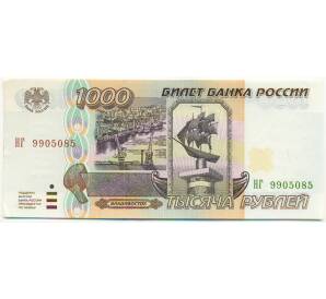 1000 рублей 1995 года