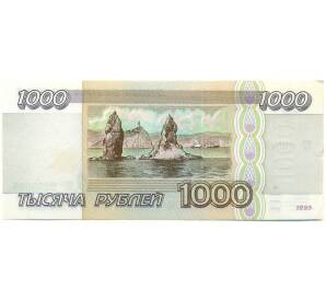 1000 рублей 1995 года