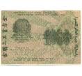 Банкнота 1000 рублей 1919 года (Артикул: K12-79675) — Фото №2