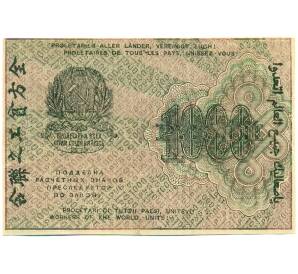 1000 рублей 1919 года