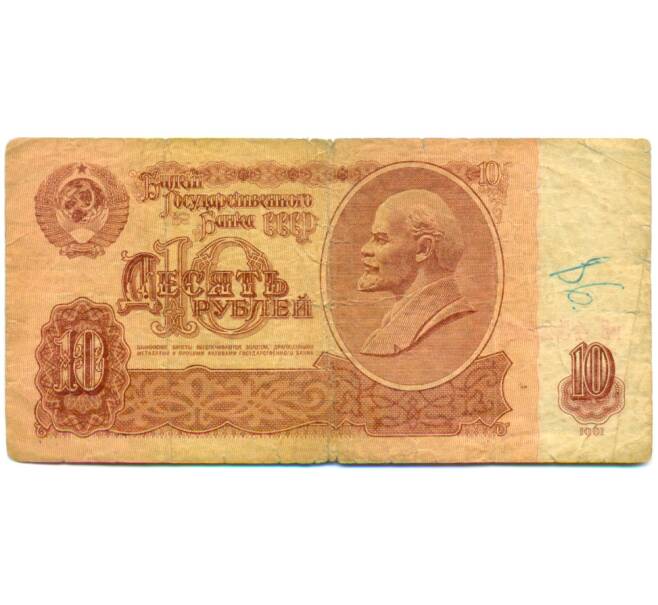 Банкнота 10 рублей 1961 года (Артикул: K12-79685) — Фото №1