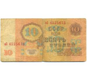 10 рублей 1961 года