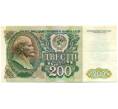 Банкнота 200 рублей 1992 года (Артикул: K12-79692) — Фото №1