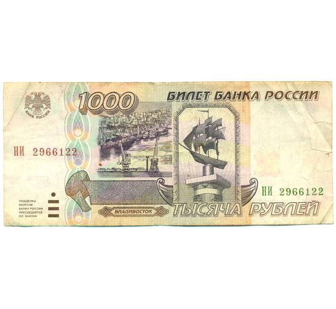 Банкнота 1000 рублей 1995 года (Артикул: K12-79695) — Фото №1