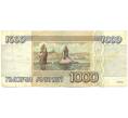 Банкнота 1000 рублей 1995 года (Артикул: K12-79696) — Фото №2