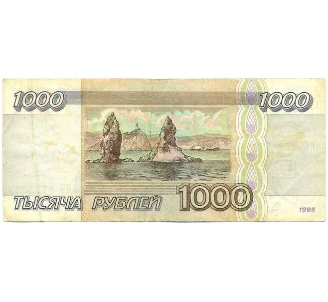 Банкнота 1000 рублей 1995 года (Артикул: K12-79696) — Фото №2