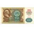 Банкнота 100 рублей 1991 года (Артикул: K12-79699) — Фото №1