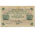 Банкнота 250 рублей 1917 года (Артикул: K12-79716) — Фото №1
