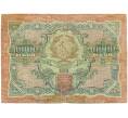 Банкнота 10000 рублей 1919 года (Артикул: K12-79719) — Фото №2