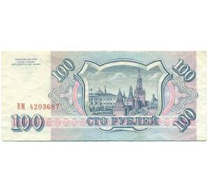 100 рублей 1993 года