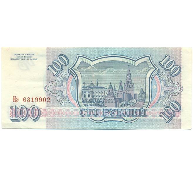Банкнота 100 рублей 1993 года (Артикул: K12-79730) — Фото №2