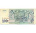 Банкнота 100 рублей 1993 года (Артикул: K12-79732) — Фото №2