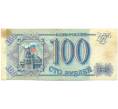 Банкнота 100 рублей 1993 года (Артикул: K12-79733) — Фото №1