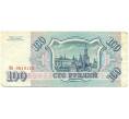 Банкнота 100 рублей 1993 года (Артикул: K12-79734) — Фото №2