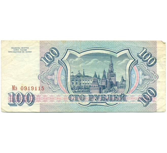 Банкнота 100 рублей 1993 года (Артикул: K12-79734) — Фото №2