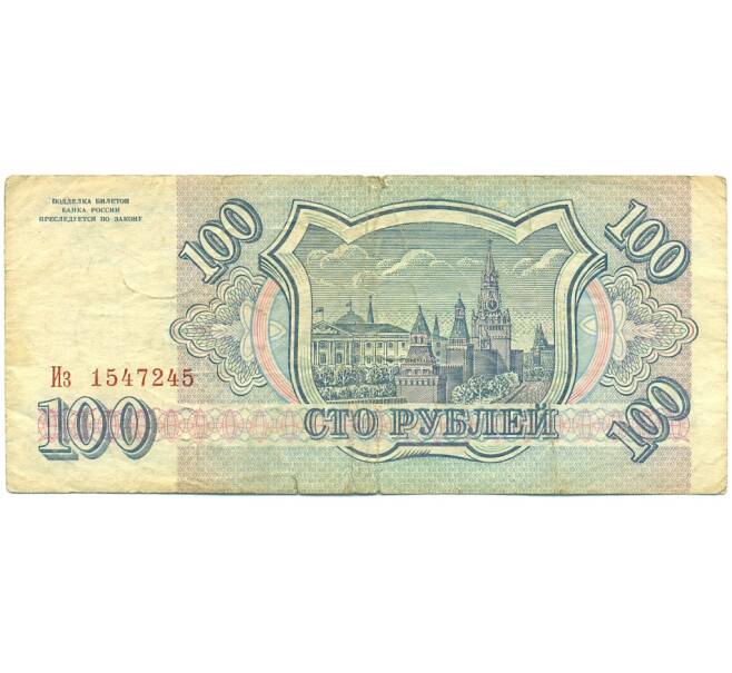 Банкнота 100 рублей 1993 года (Артикул: K12-79737) — Фото №2