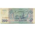 Банкнота 100 рублей 1993 года (Артикул: K12-79738) — Фото №2