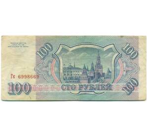 100 рублей 1993 года