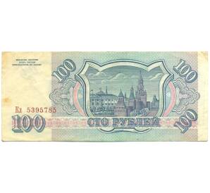 100 рублей 1993 года