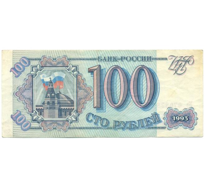 Банкнота 100 рублей 1993 года (Артикул: K12-79740) — Фото №1