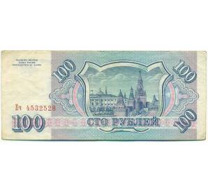 100 рублей 1993 года