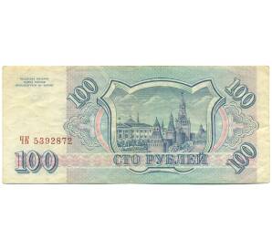 100 рублей 1993 года