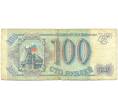 Банкнота 100 рублей 1993 года (Артикул: K12-79743) — Фото №1
