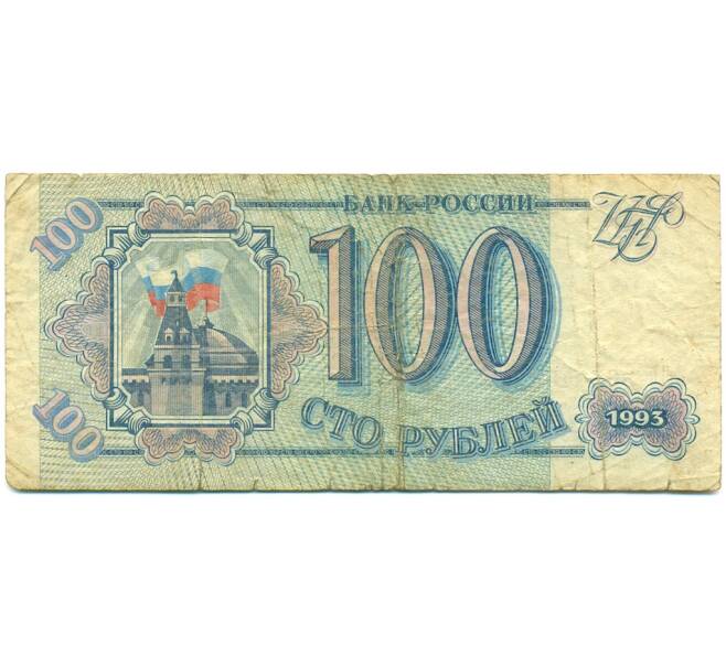 Банкнота 100 рублей 1993 года (Артикул: K12-79744) — Фото №1
