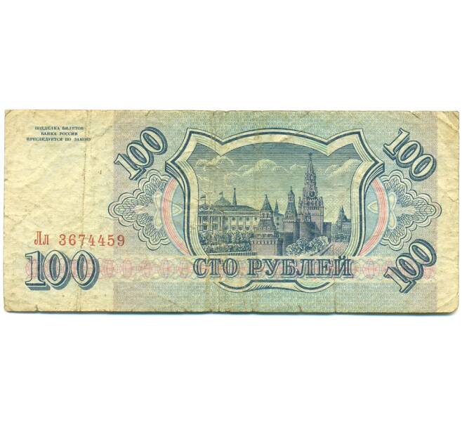 Банкнота 100 рублей 1993 года (Артикул: K12-79744) — Фото №2