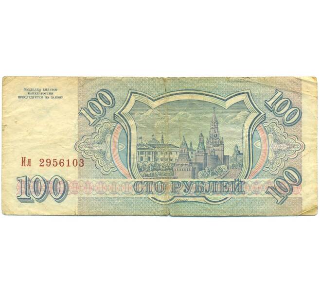 Банкнота 100 рублей 1993 года (Артикул: K12-79745) — Фото №2