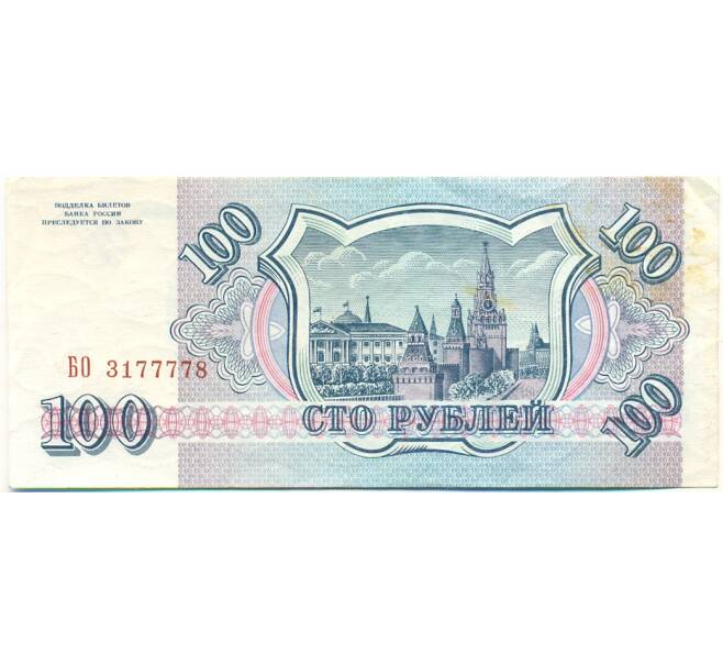 Банкнота 100 рублей 1993 года (Артикул: K12-79747) — Фото №2