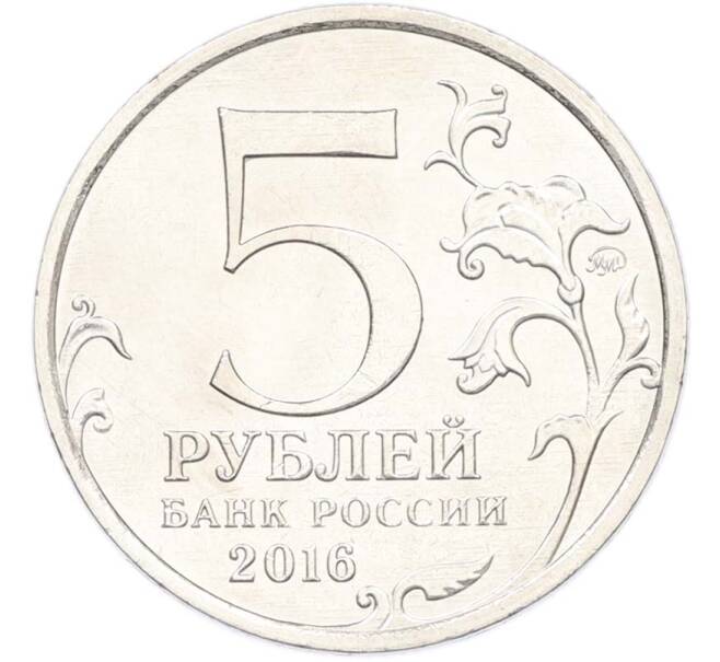 Монета 5 рублей 2016 года ММД «Освобожденные столицы — Будапешт» (Артикул: T11-40377) — Фото №2
