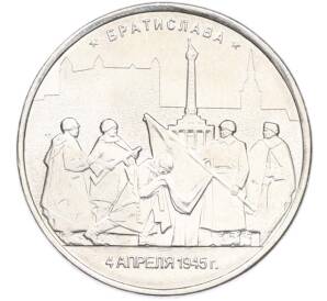 5 рублей 2016 года ММД «Освобожденные столицы — Братислава» — Фото №1