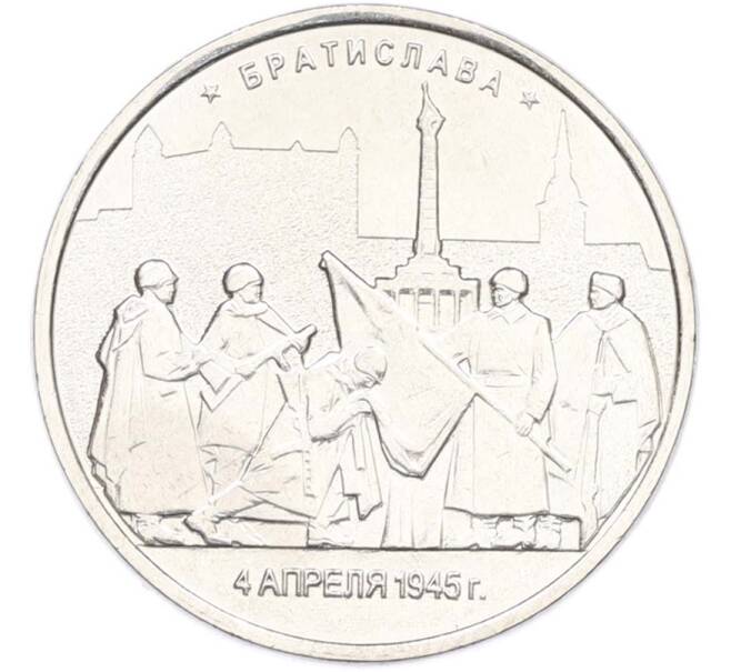 Монета 5 рублей 2016 года ММД «Освобожденные столицы — Братислава» (Артикул: T11-40384) — Фото №1