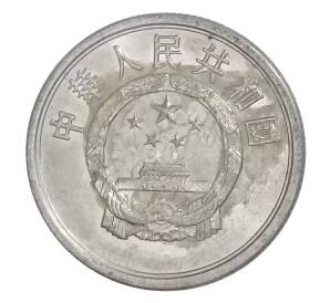 5 фэнь 1986 года Китай — Фото №2