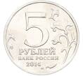 Монета 5 рублей 2014 года ММД «Великая Отечественная война — Берлинская операция» (Артикул: T11-40422) — Фото №2