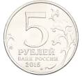 Монета 5 рублей 2015 года ММД «Великая Отечественная война — Оборона Аджимушкайских каменоломен» (Артикул: T11-40430) — Фото №2