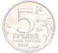 Монета 5 рублей 2015 года ММД «Великая Отечественная война — Партизаны и подпольщики Крыма» (Артикул: T11-40446) — Фото №2