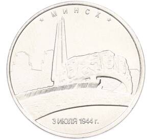 5 рублей 2016 года ММД «Освобожденные столицы — Минск» — Фото №1