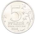 Монета 5 рублей 2016 года ММД «Освобожденные столицы — Кишинев» (Артикул: T11-40464) — Фото №2