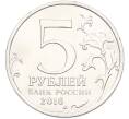 Монета 5 рублей 2016 года ММД «Освобожденные столицы — Кишинев» (Артикул: T11-40465) — Фото №2