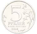 Монета 5 рублей 2016 года ММД «Освобожденные столицы — Таллин» (Артикул: T11-40470) — Фото №2
