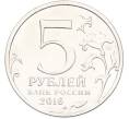 Монета 5 рублей 2016 года ММД «Освобожденные столицы — Таллин» (Артикул: T11-40471) — Фото №2