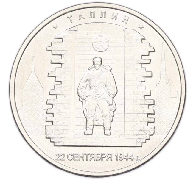 Монета 5 рублей 2016 года ММД «Освобожденные столицы — Таллин» (Артикул: T11-40472) — Фото №1