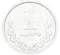 Монета 1 мунгу 1970 года Монголия (Артикул: K12-79757) — Фото №1