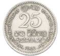 Монета 25 центов 1963 года Цейлон (Артикул: K12-79760) — Фото №1