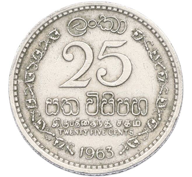 Монета 25 центов 1963 года Цейлон (Артикул: K12-79760) — Фото №1