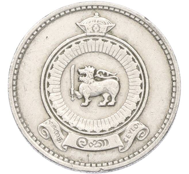 Монета 25 центов 1963 года Цейлон (Артикул: K12-79760) — Фото №2