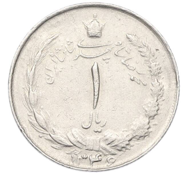 Монета 1 риал 1967 года (SH1346) Иран (Артикул: K12-79761) — Фото №1